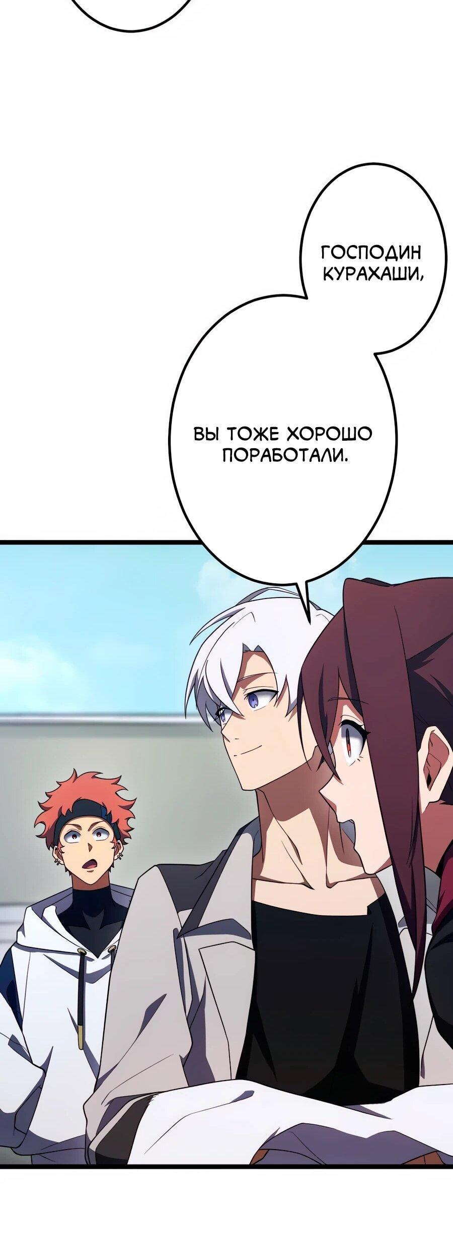 Манга Регрессия тёмного мага - Глава 26 Страница 20