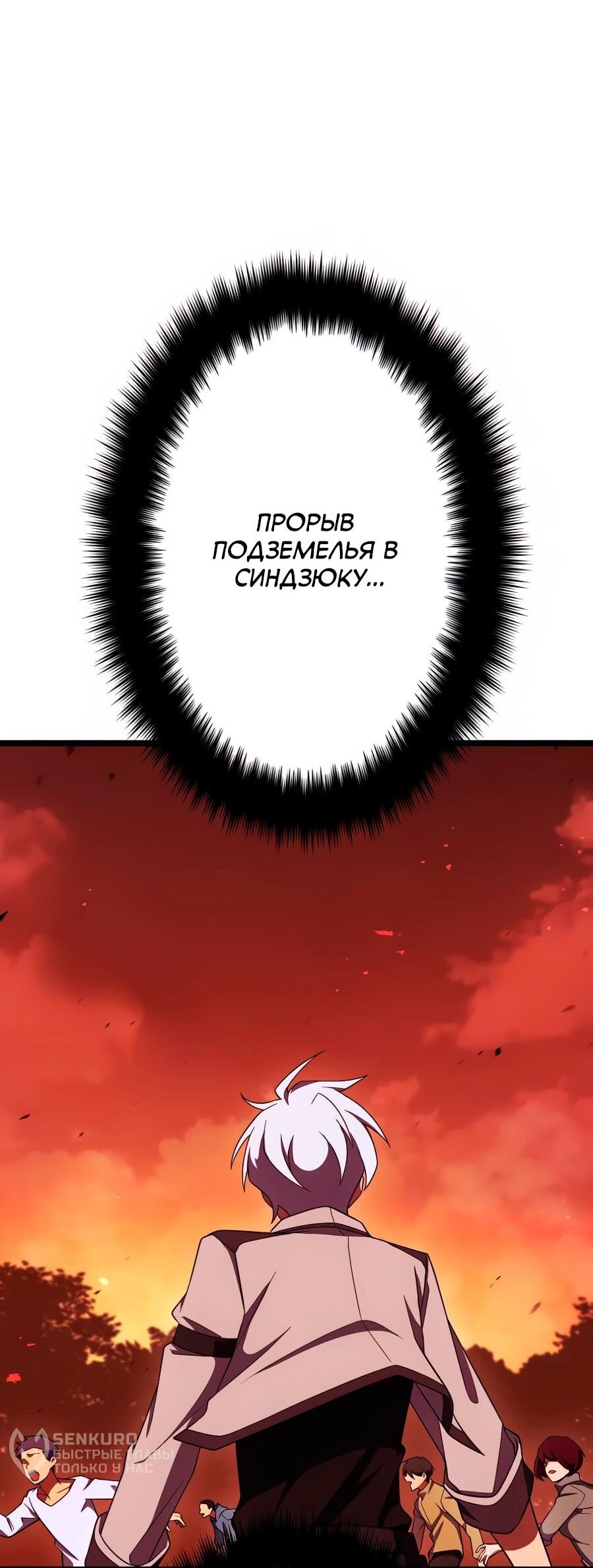 Манга Регрессия тёмного мага - Глава 26 Страница 39