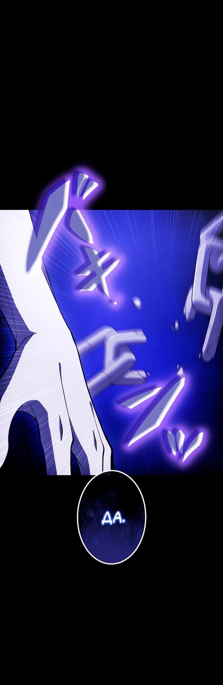 Манга Регрессия тёмного мага - Глава 26 Страница 10