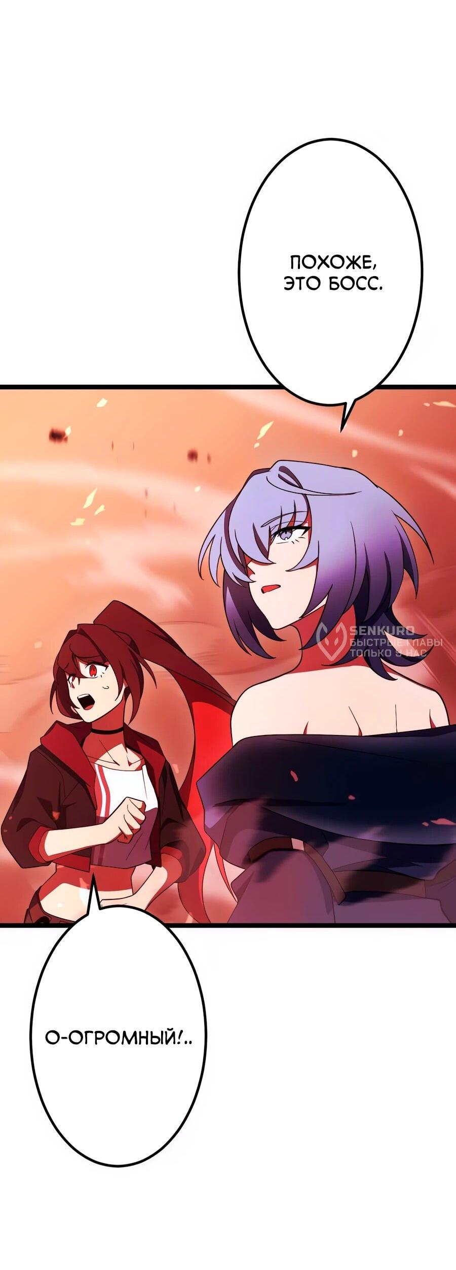 Манга Регрессия тёмного мага - Глава 26 Страница 61