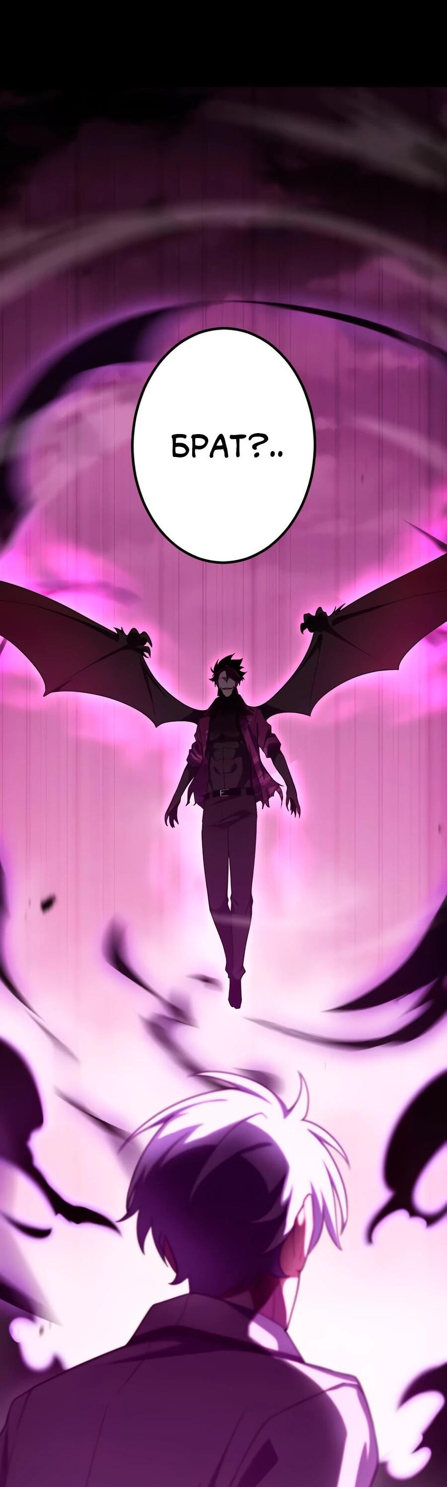Манга Регрессия тёмного мага - Глава 26 Страница 74