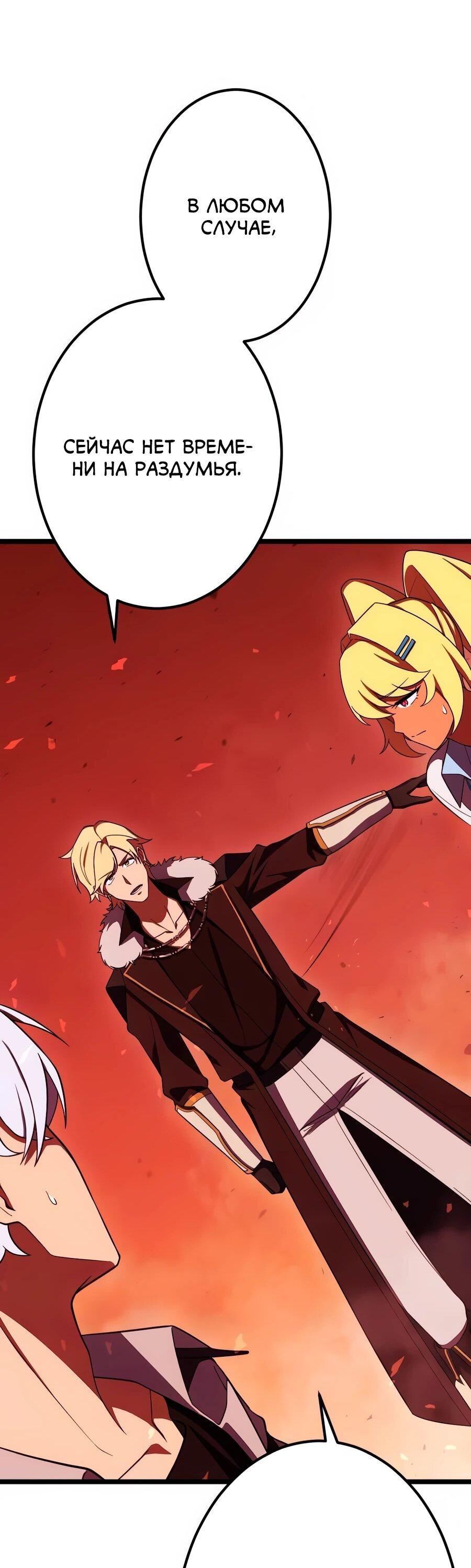 Манга Регрессия тёмного мага - Глава 26 Страница 42