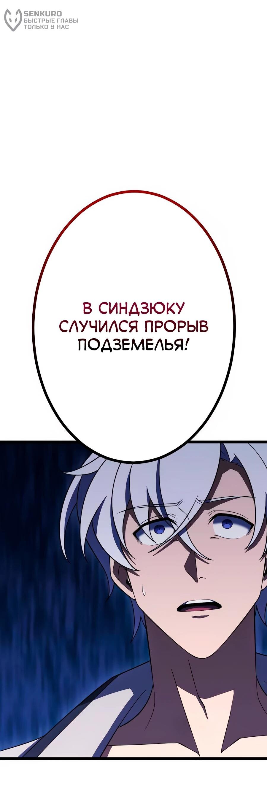 Манга Регрессия тёмного мага - Глава 26 Страница 33