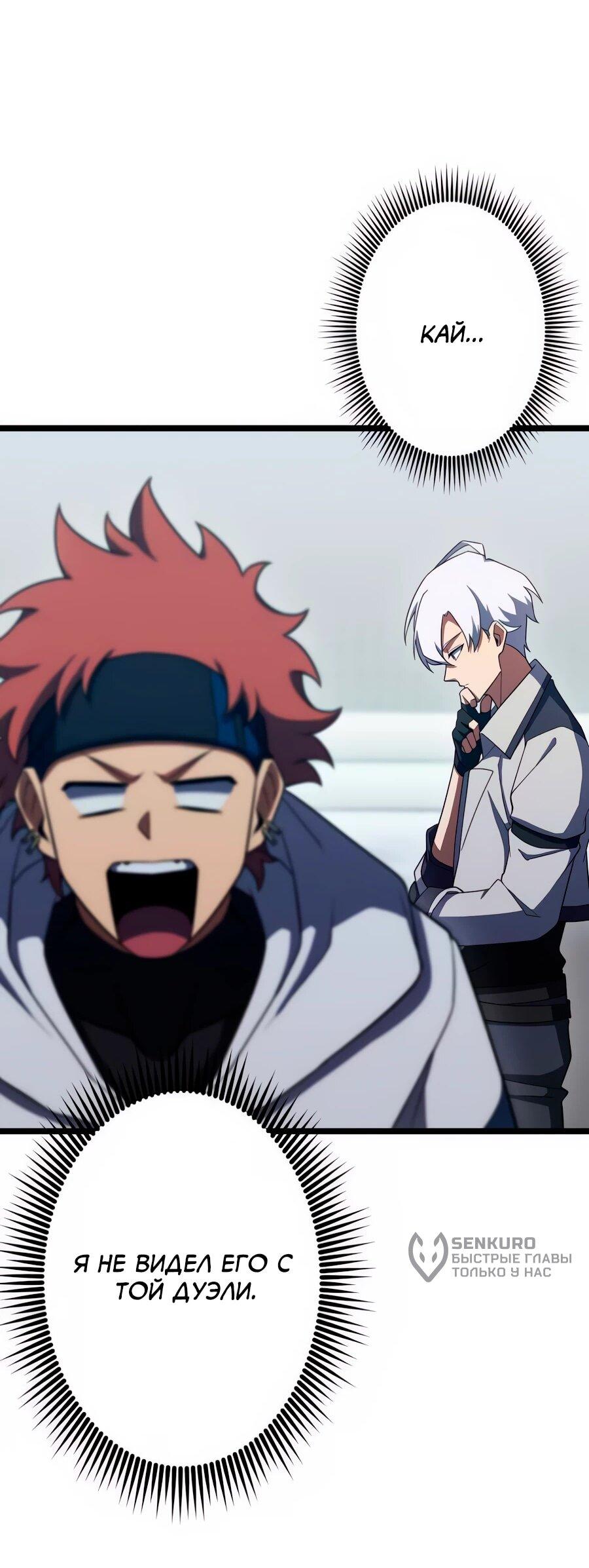 Манга Регрессия тёмного мага - Глава 26 Страница 26