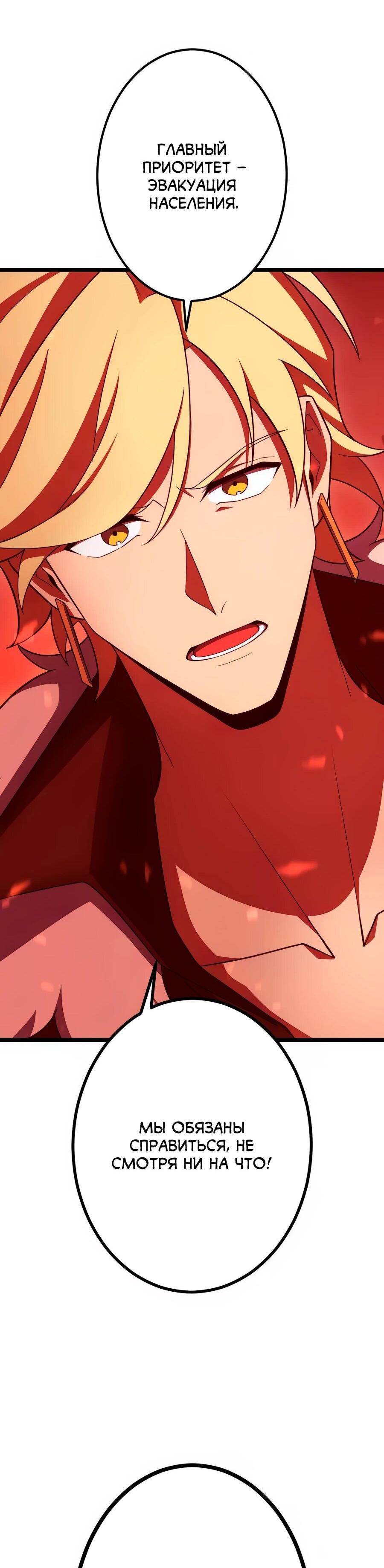 Манга Регрессия тёмного мага - Глава 26 Страница 44