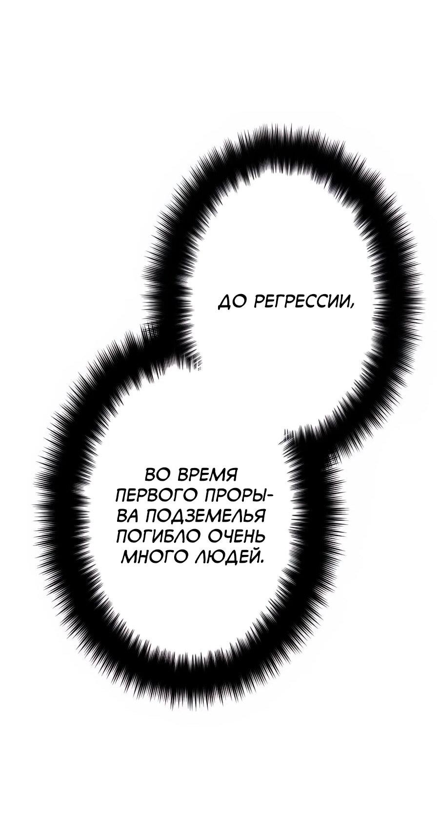 Манга Регрессия тёмного мага - Глава 26 Страница 57