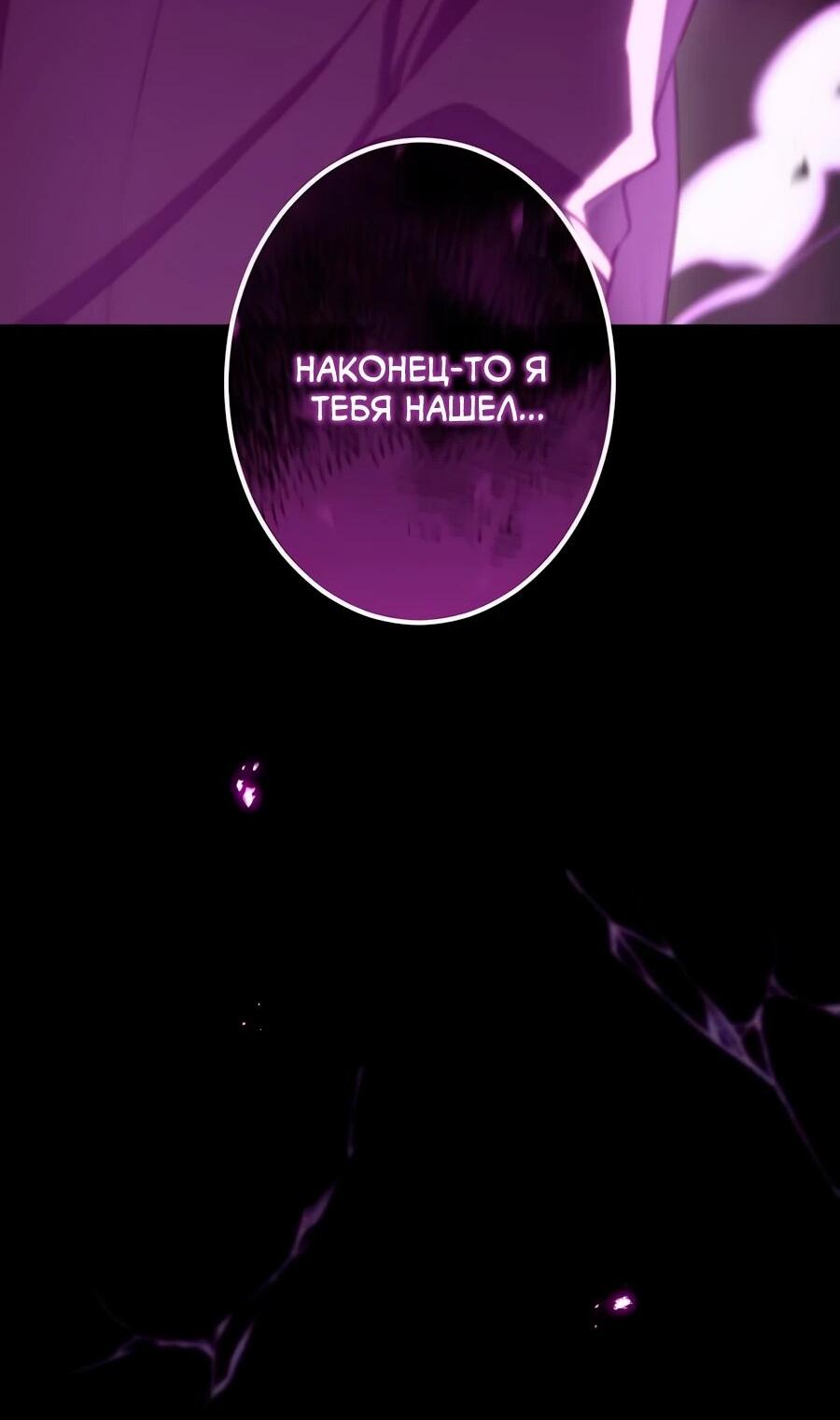 Манга Регрессия тёмного мага - Глава 26 Страница 75