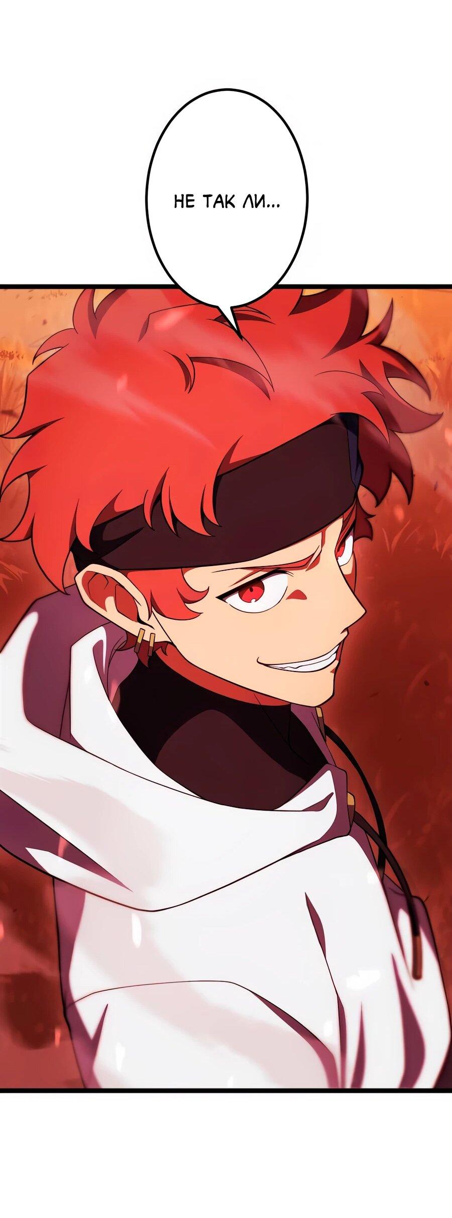 Манга Регрессия тёмного мага - Глава 26 Страница 63