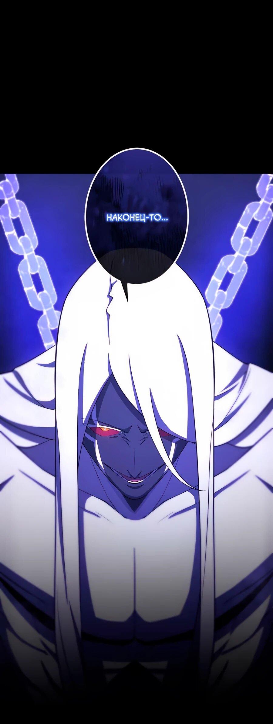 Манга Регрессия тёмного мага - Глава 26 Страница 11