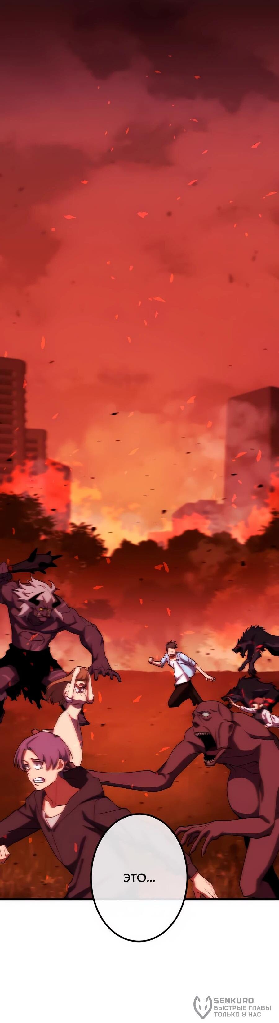 Манга Регрессия тёмного мага - Глава 26 Страница 36