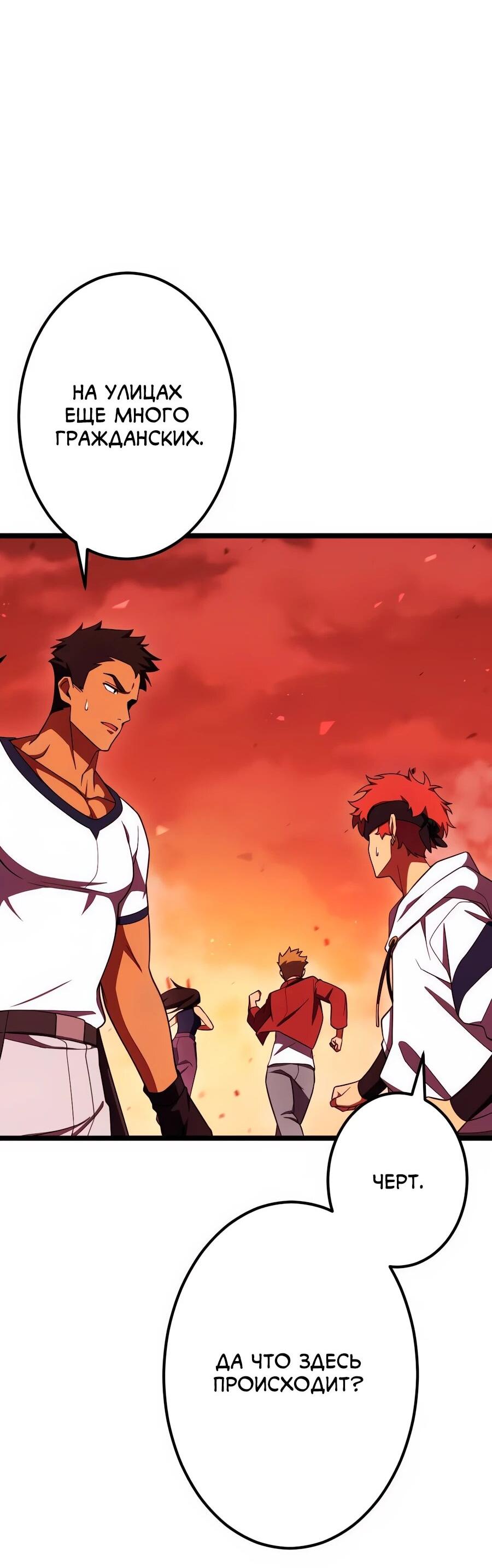 Манга Регрессия тёмного мага - Глава 26 Страница 38