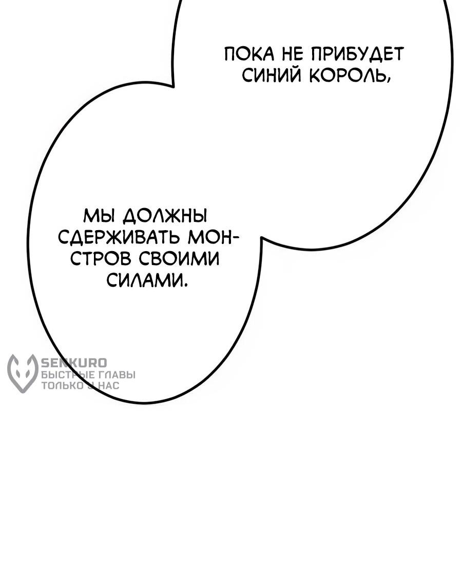 Манга Регрессия тёмного мага - Глава 26 Страница 43