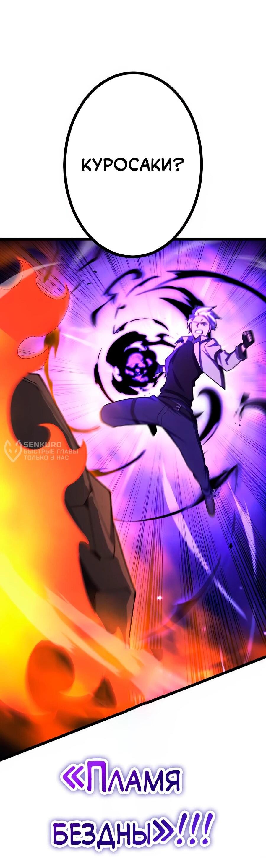 Манга Регрессия тёмного мага - Глава 26 Страница 64