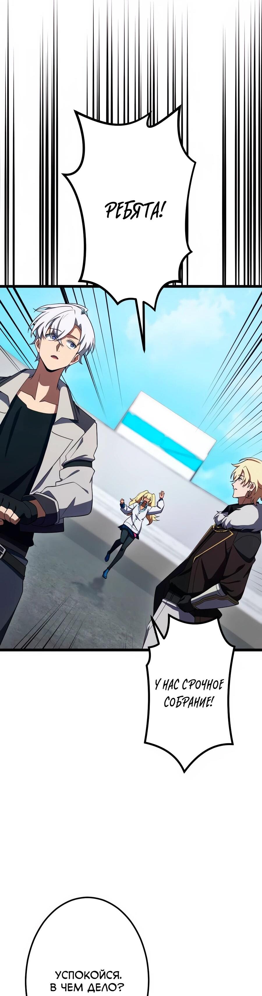 Манга Регрессия тёмного мага - Глава 26 Страница 31