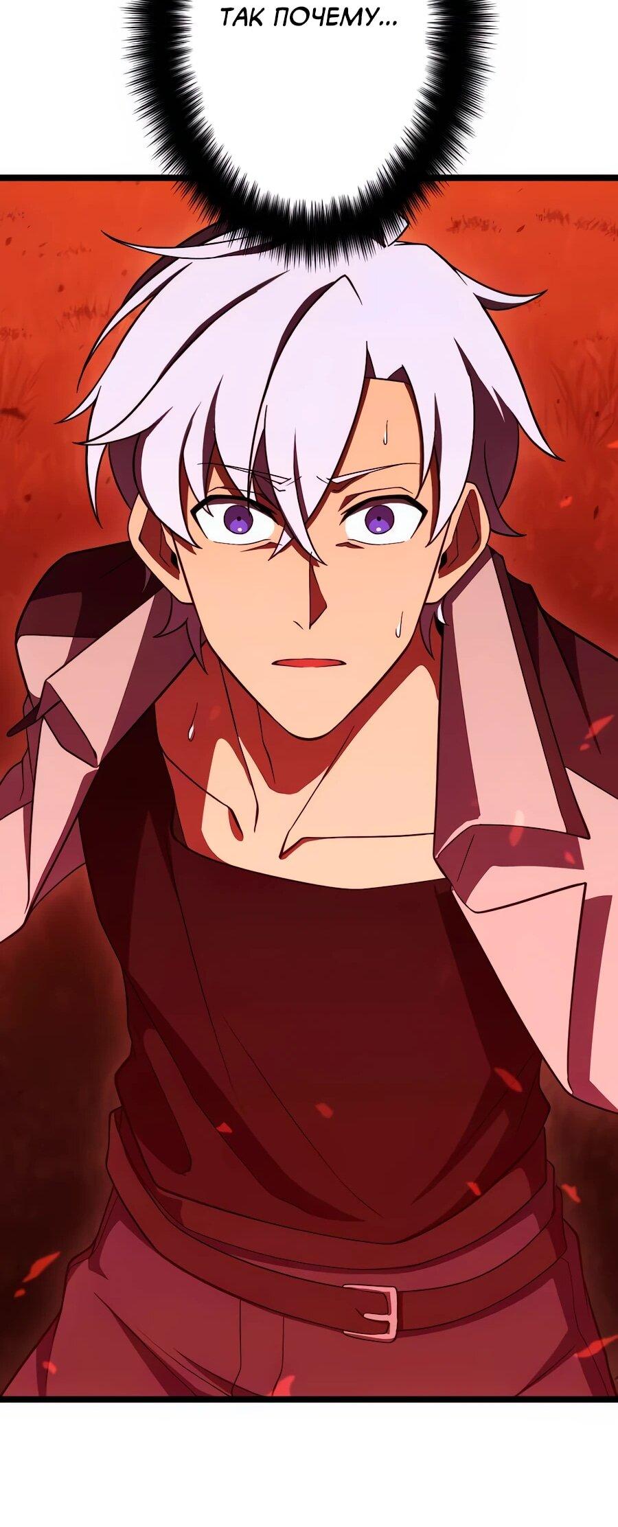 Манга Регрессия тёмного мага - Глава 26 Страница 41