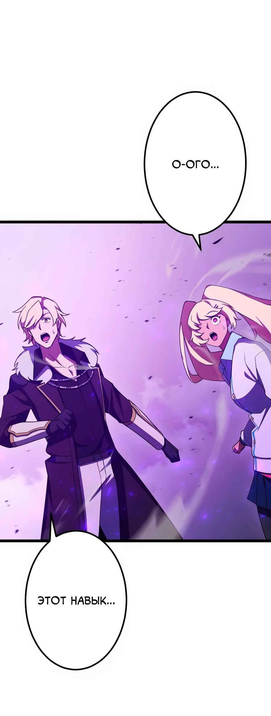 Манга Регрессия тёмного мага - Глава 26 Страница 66