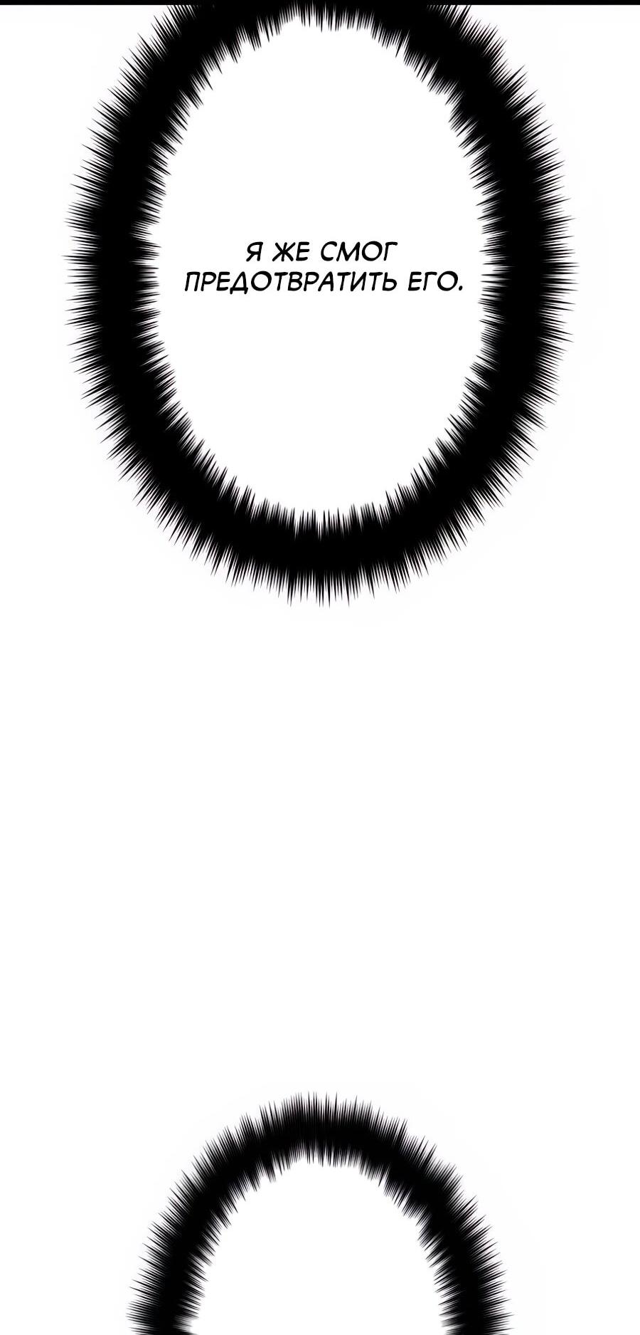 Манга Регрессия тёмного мага - Глава 26 Страница 40