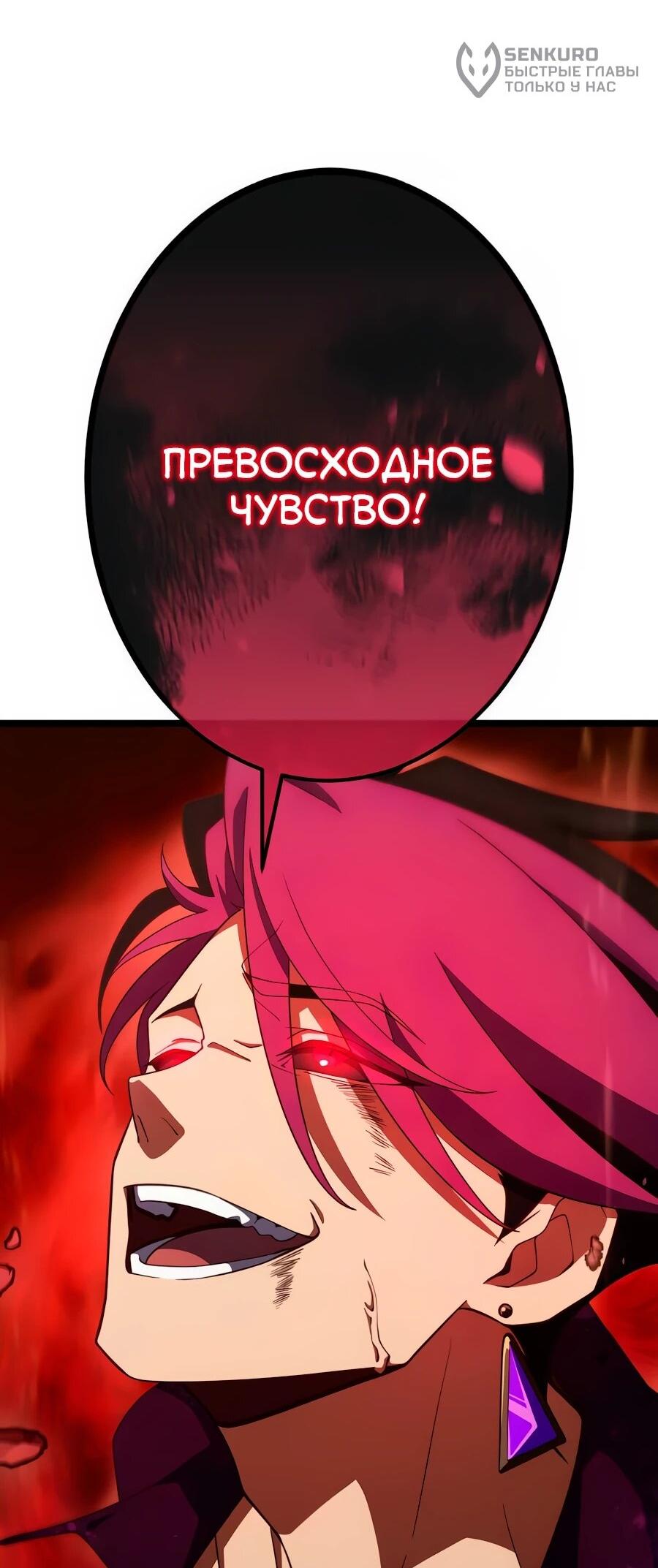 Манга Регрессия тёмного мага - Глава 26 Страница 5