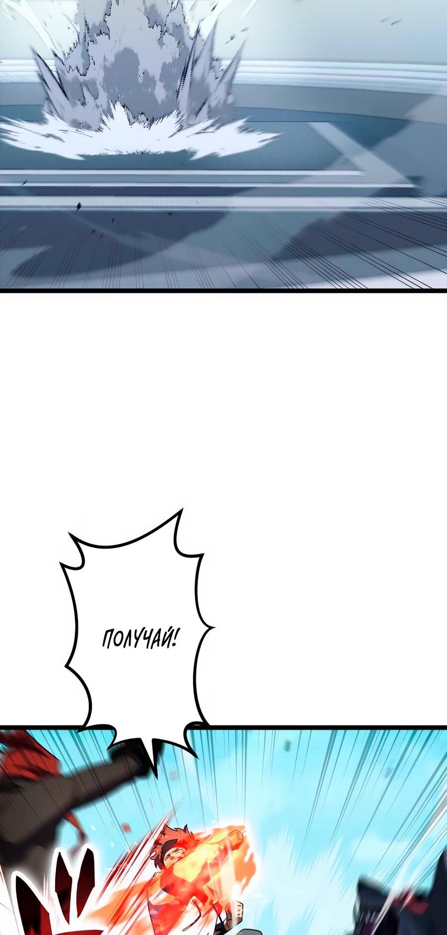 Манга Регрессия тёмного мага - Глава 26 Страница 14