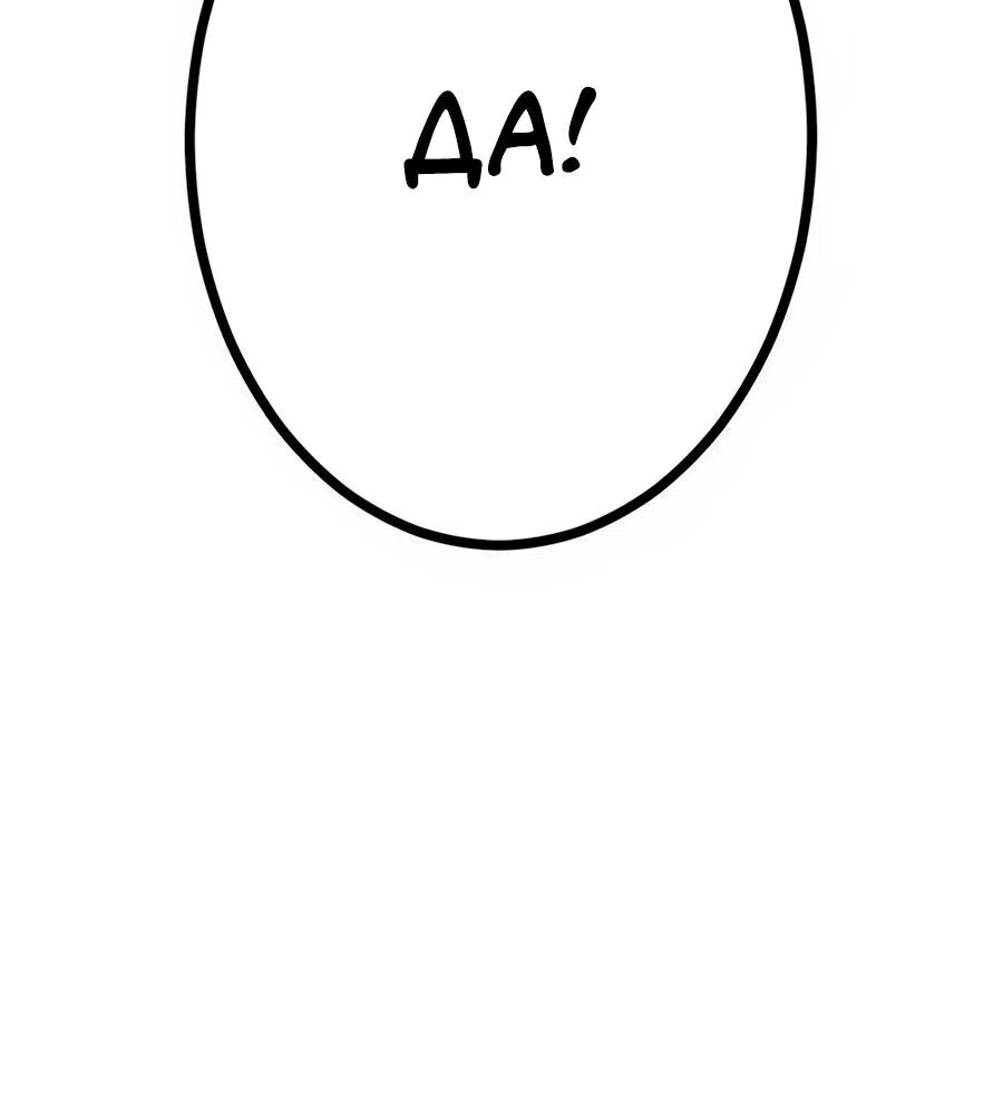 Манга Регрессия тёмного мага - Глава 26 Страница 45