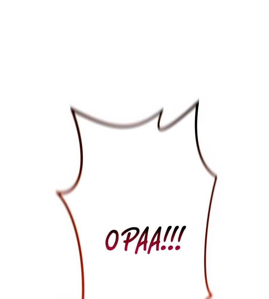 Манга Регрессия тёмного мага - Глава 26 Страница 52