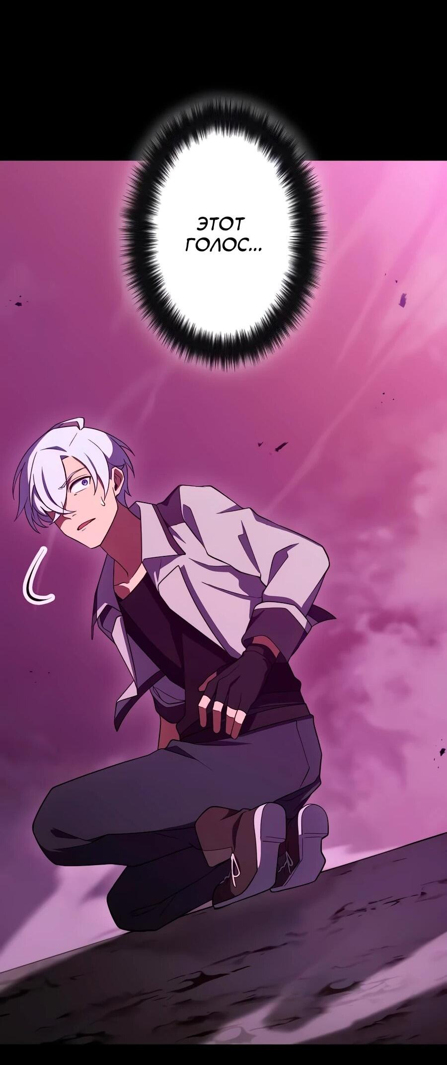 Манга Регрессия тёмного мага - Глава 26 Страница 71