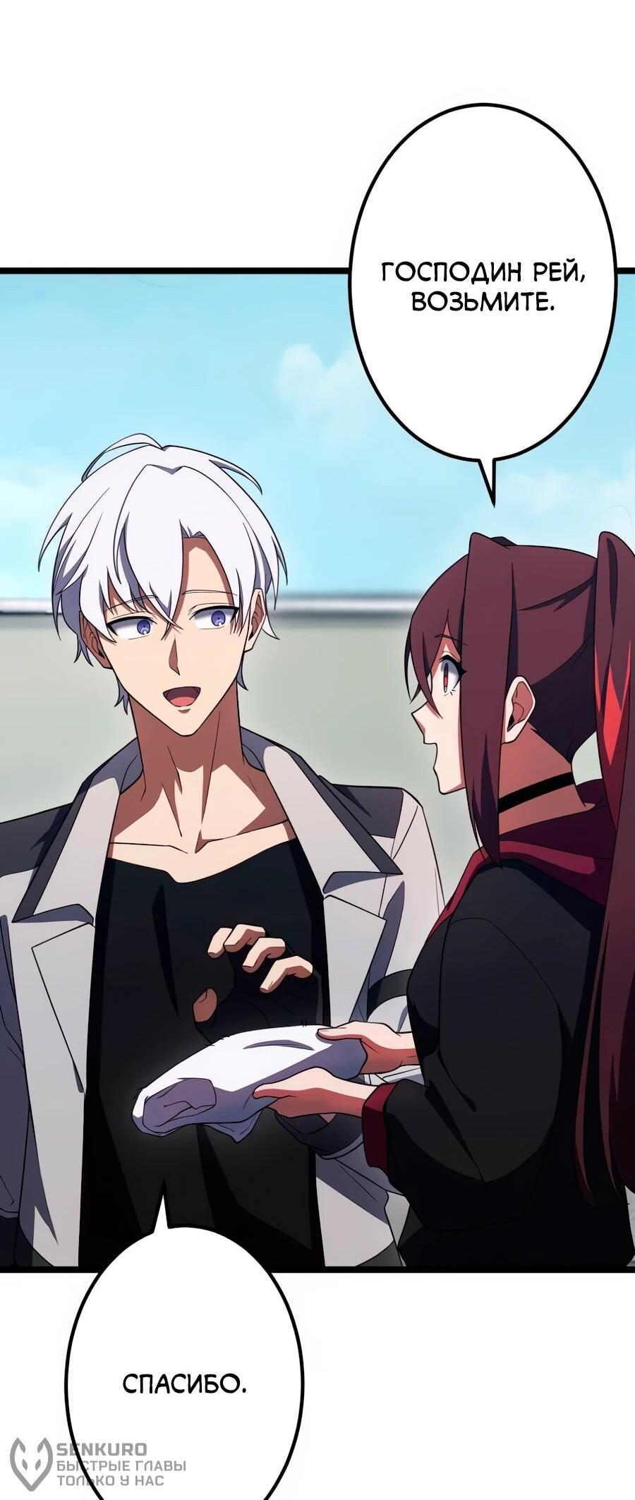 Манга Регрессия тёмного мага - Глава 26 Страница 19