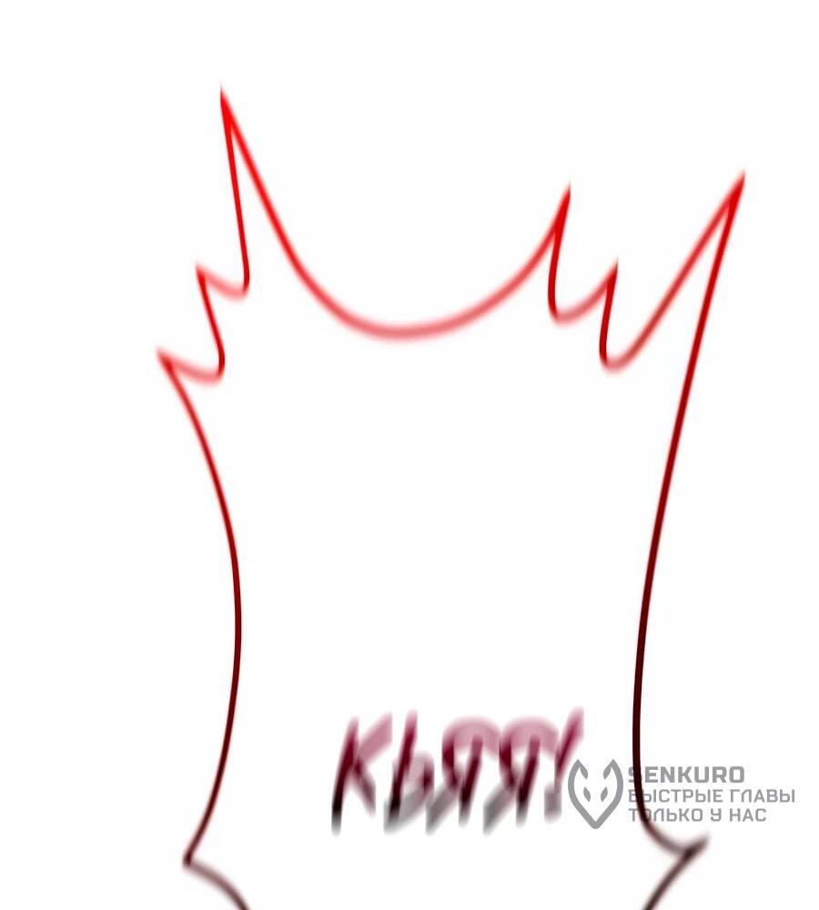 Манга Регрессия тёмного мага - Глава 26 Страница 47