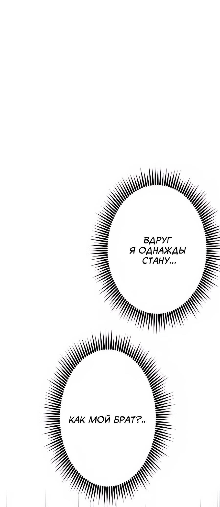 Манга Регрессия тёмного мага - Глава 26 Страница 30