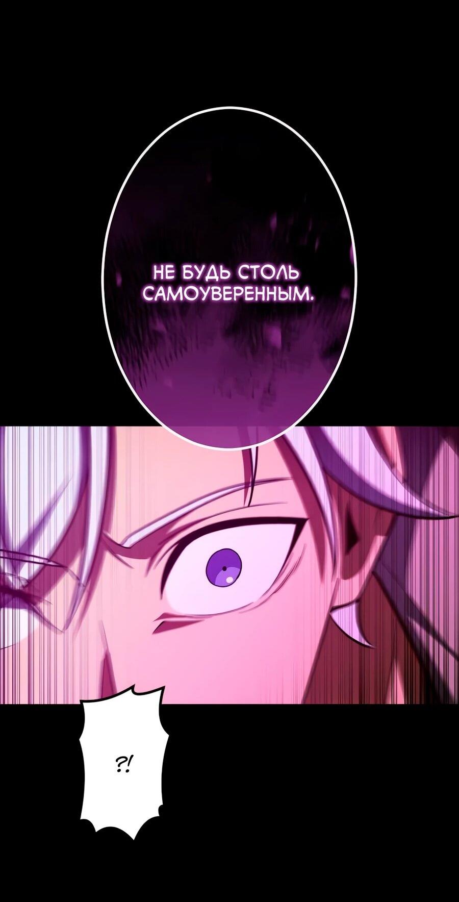 Манга Регрессия тёмного мага - Глава 26 Страница 69