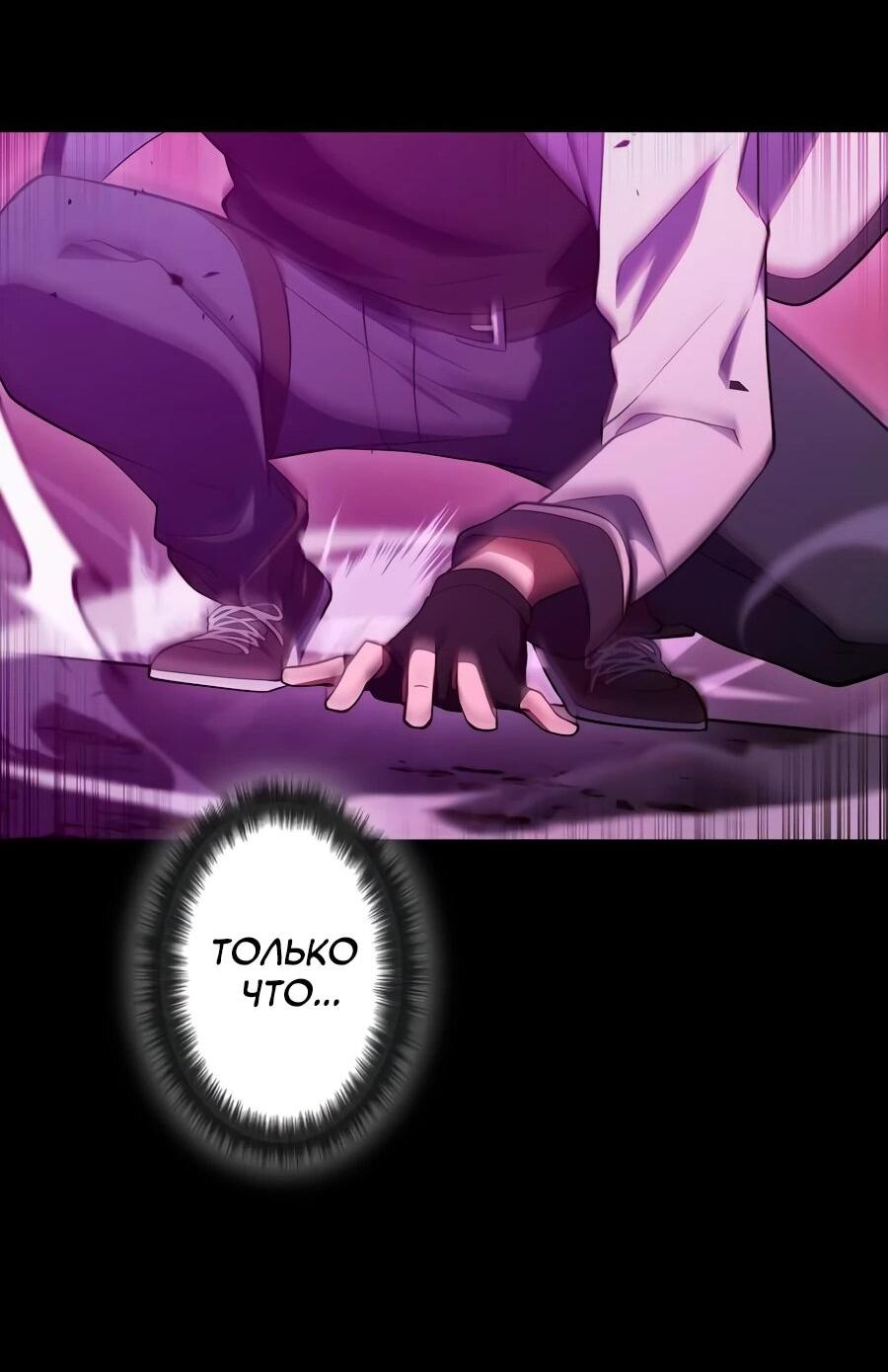 Манга Регрессия тёмного мага - Глава 26 Страница 70