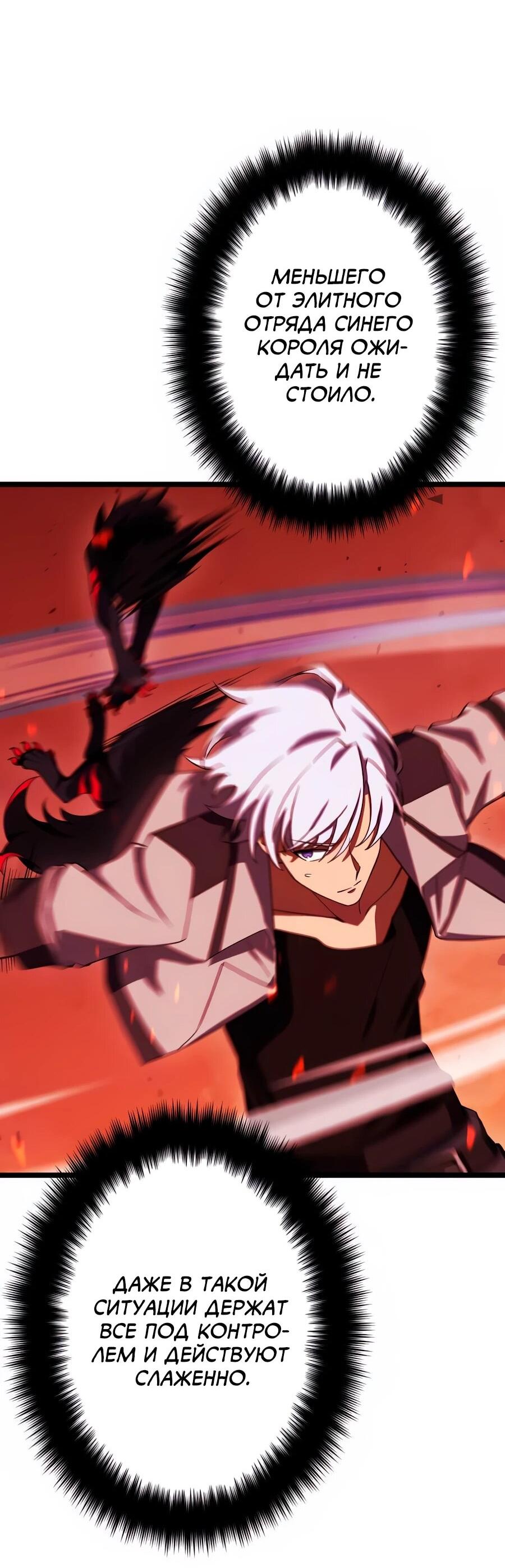 Манга Регрессия тёмного мага - Глава 26 Страница 56
