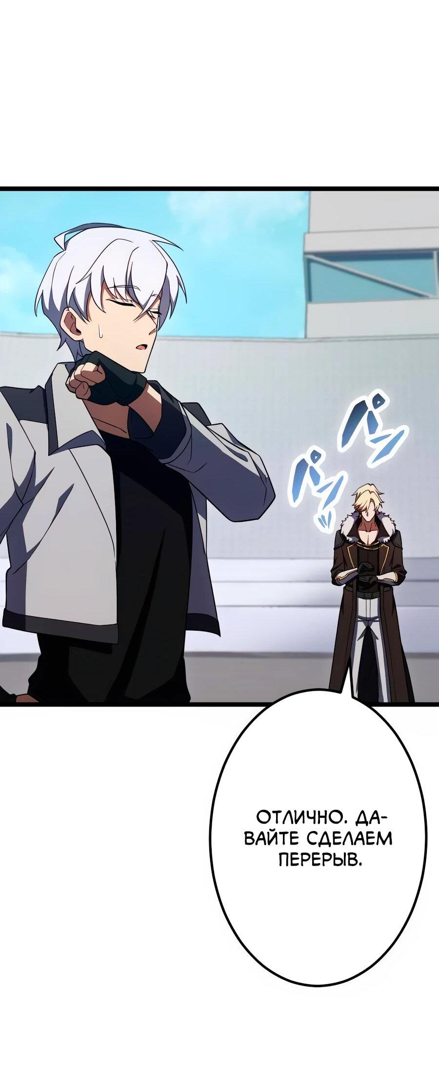 Манга Регрессия тёмного мага - Глава 26 Страница 17