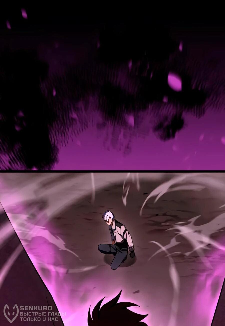 Манга Регрессия тёмного мага - Глава 26 Страница 72