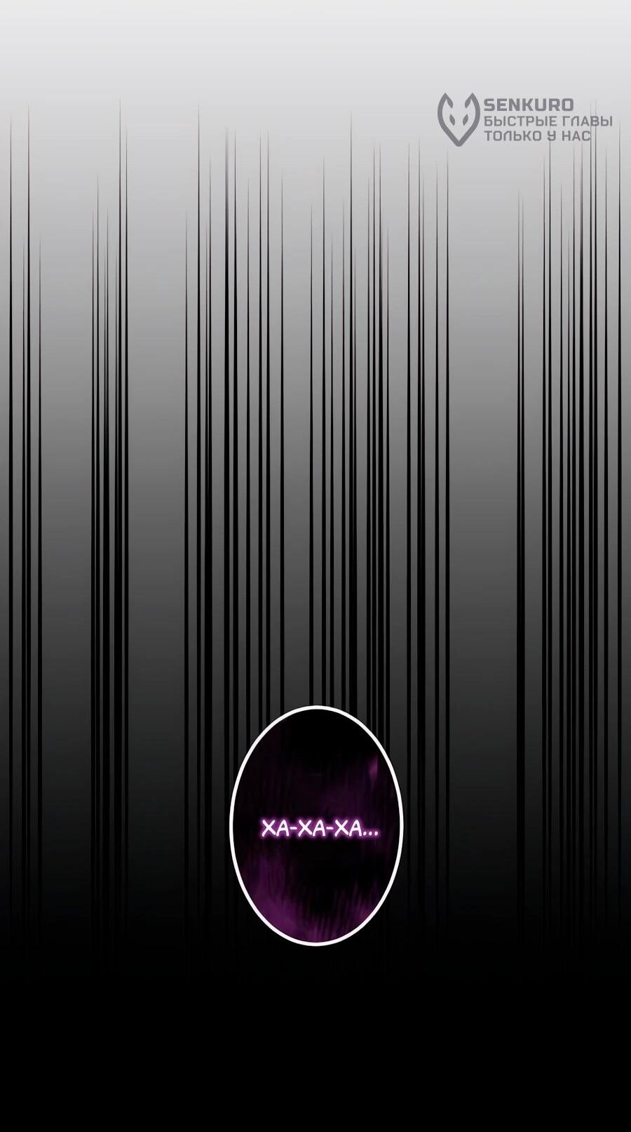 Манга Регрессия тёмного мага - Глава 26 Страница 68