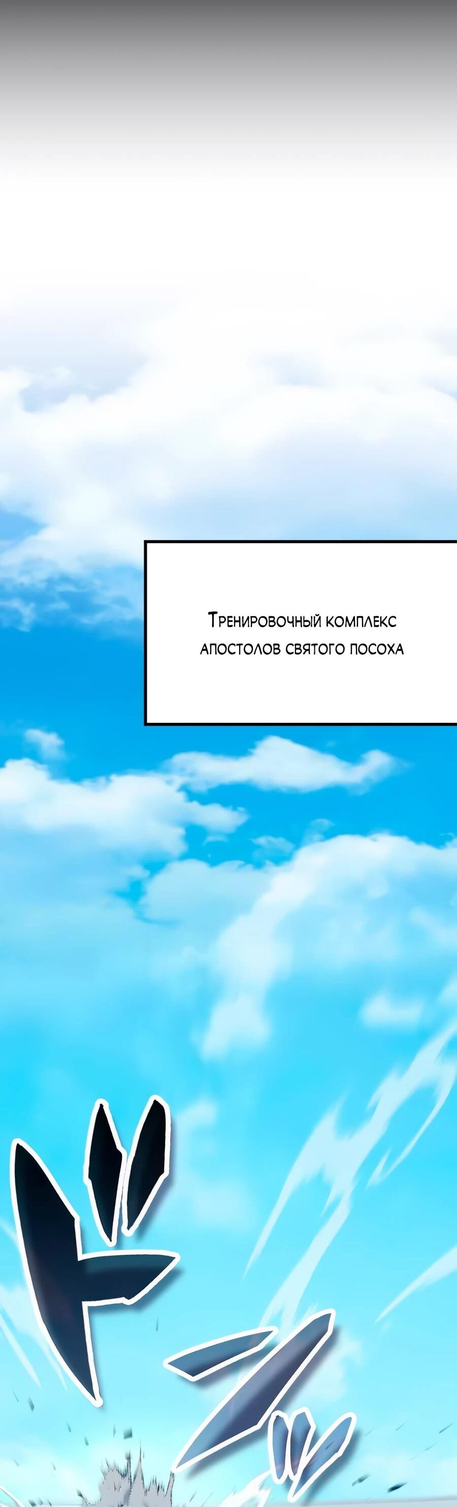 Манга Регрессия тёмного мага - Глава 26 Страница 13