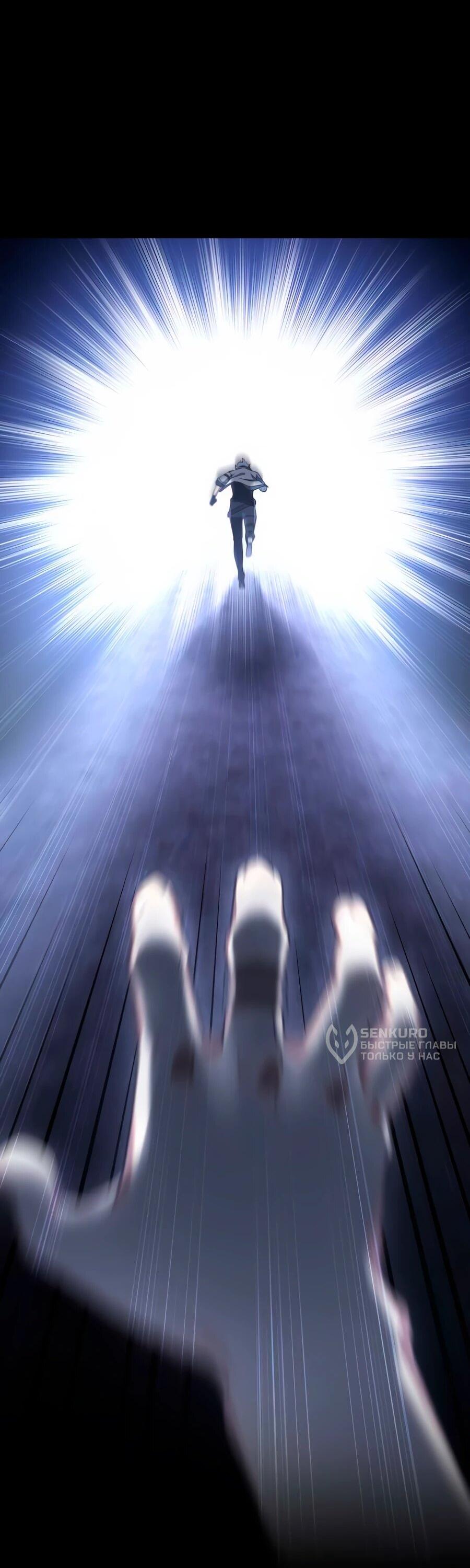 Манга Регрессия тёмного мага - Глава 25 Страница 68