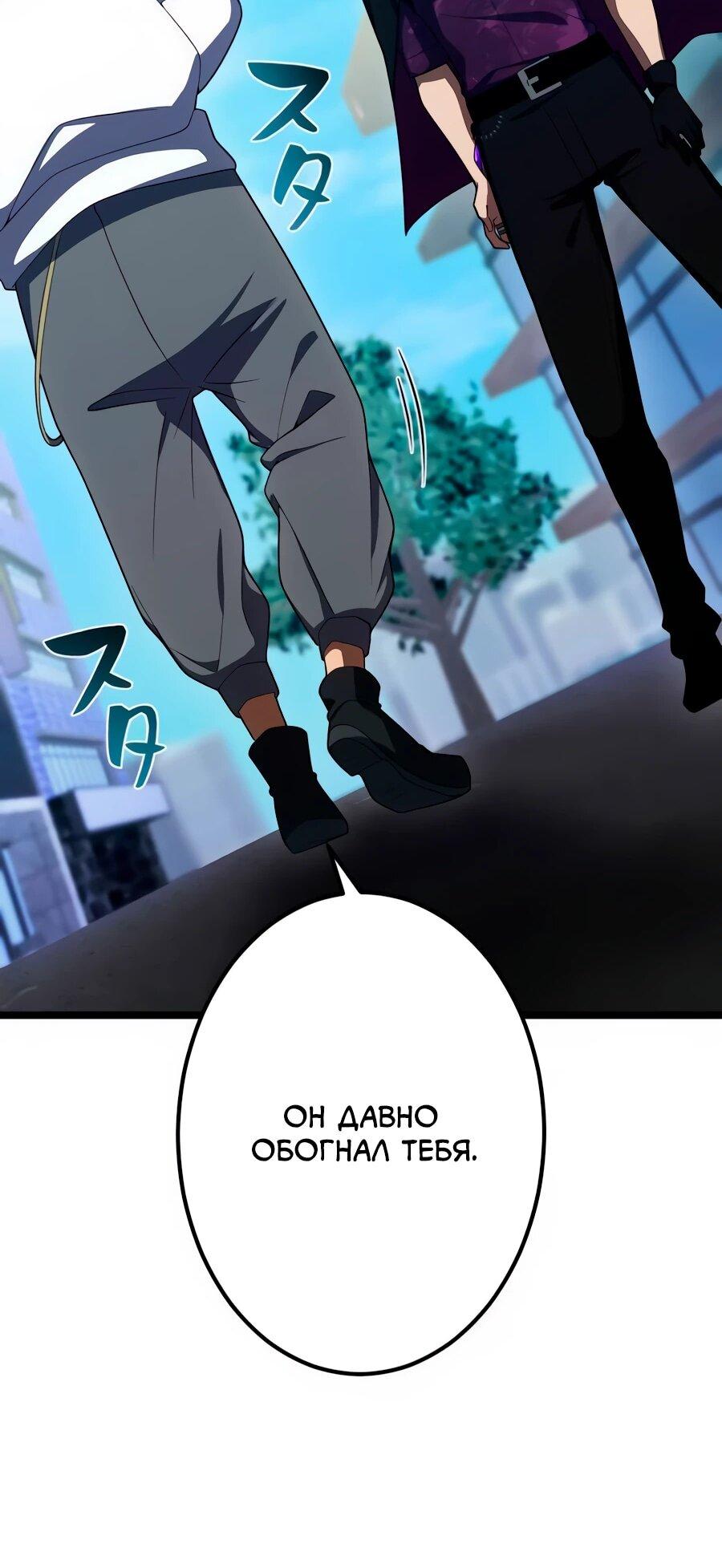 Манга Регрессия тёмного мага - Глава 25 Страница 63