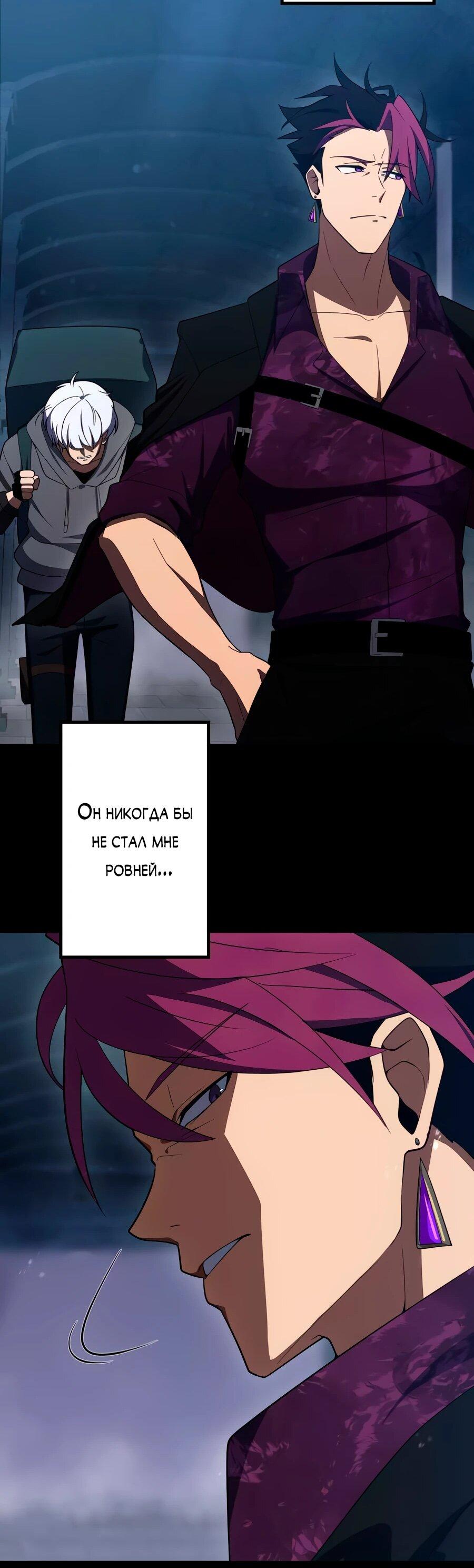 Манга Регрессия тёмного мага - Глава 25 Страница 24