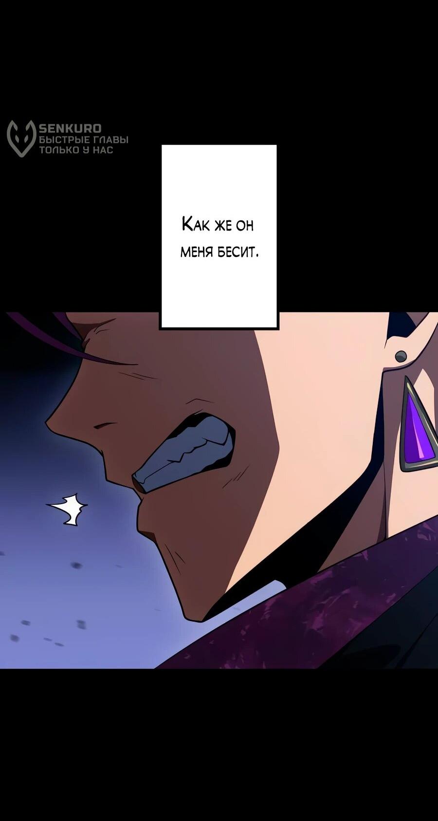 Манга Регрессия тёмного мага - Глава 25 Страница 26