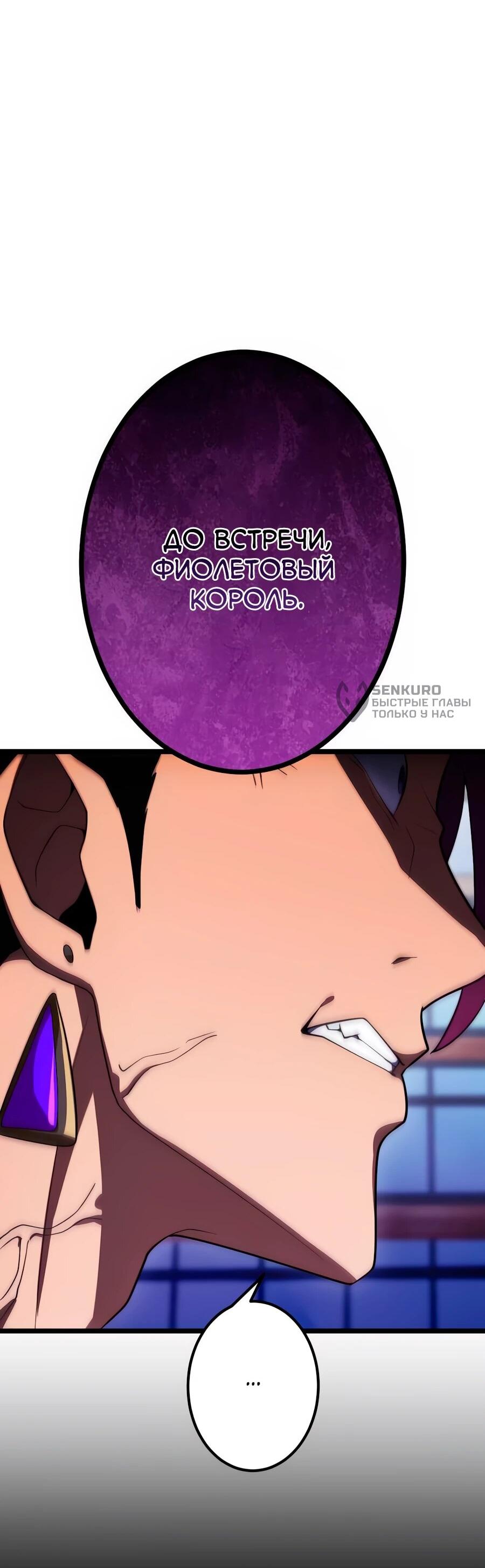 Манга Регрессия тёмного мага - Глава 25 Страница 65