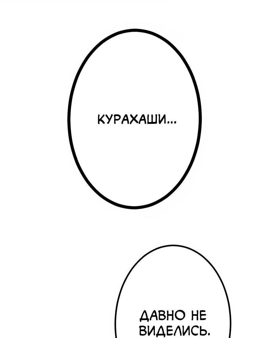 Манга Регрессия тёмного мага - Глава 25 Страница 41