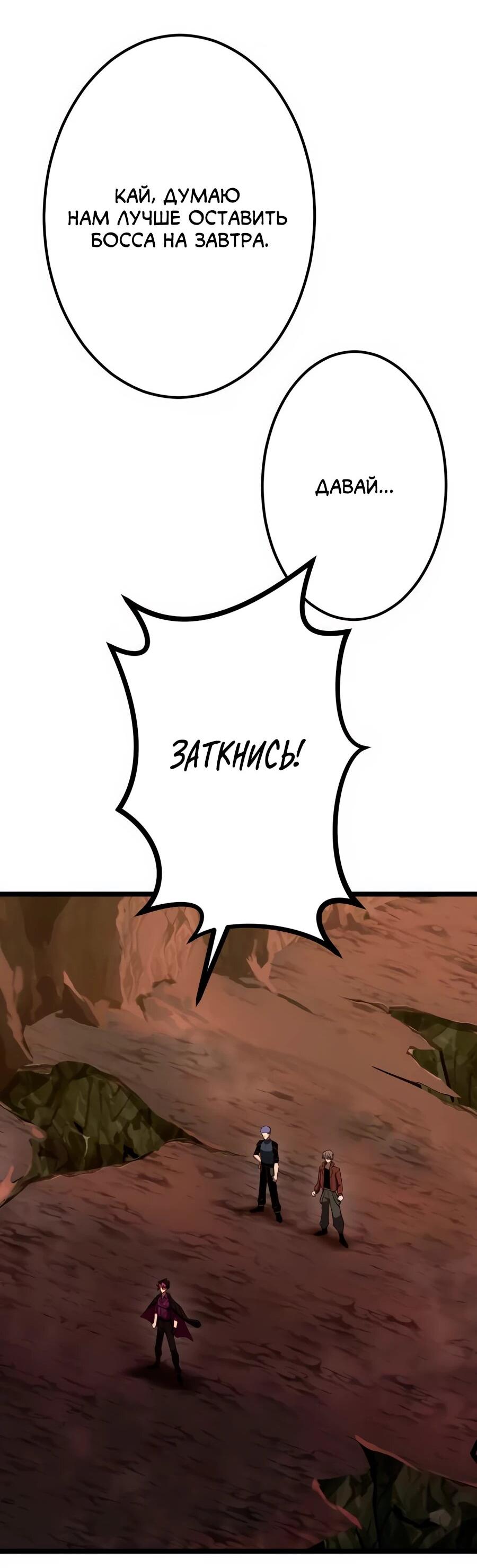 Манга Регрессия тёмного мага - Глава 25 Страница 79