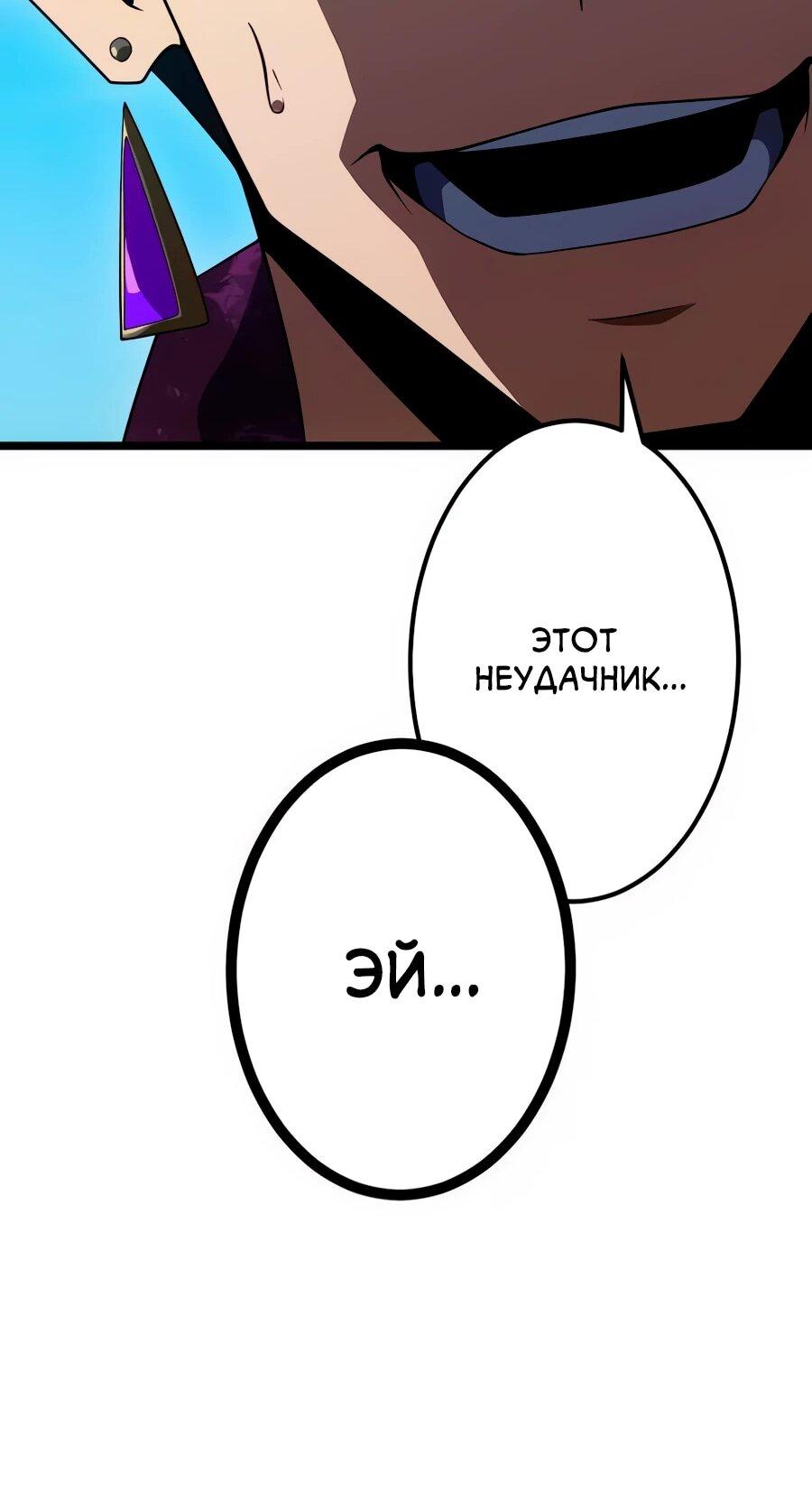 Манга Регрессия тёмного мага - Глава 25 Страница 48