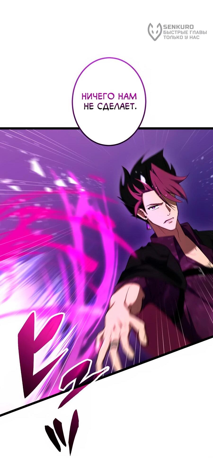 Манга Регрессия тёмного мага - Глава 25 Страница 87