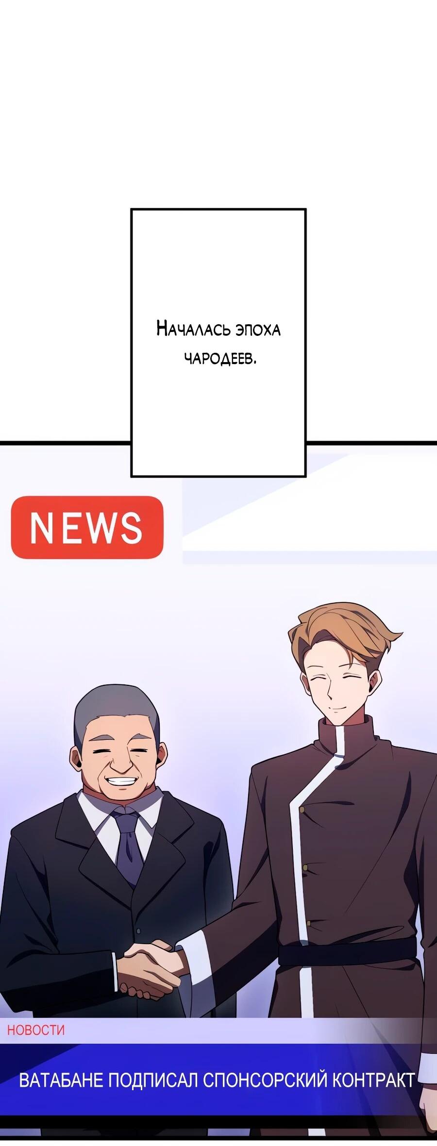 Манга Регрессия тёмного мага - Глава 25 Страница 3