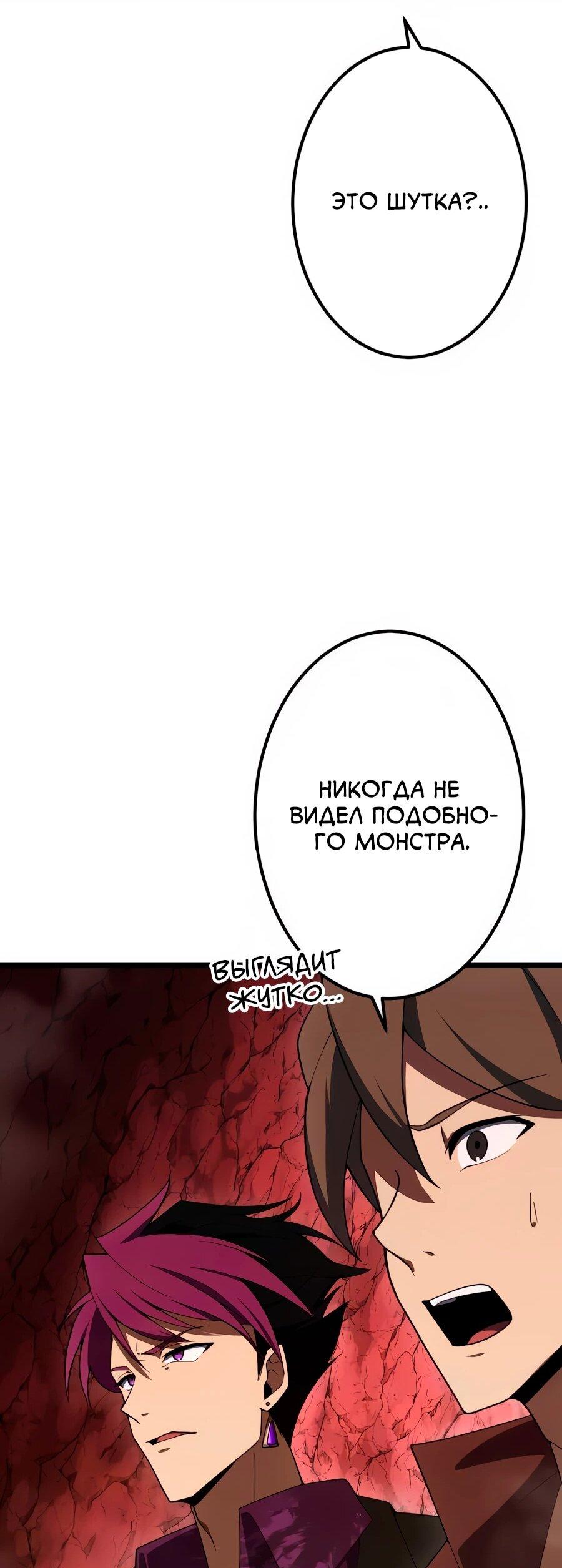 Манга Регрессия тёмного мага - Глава 25 Страница 84