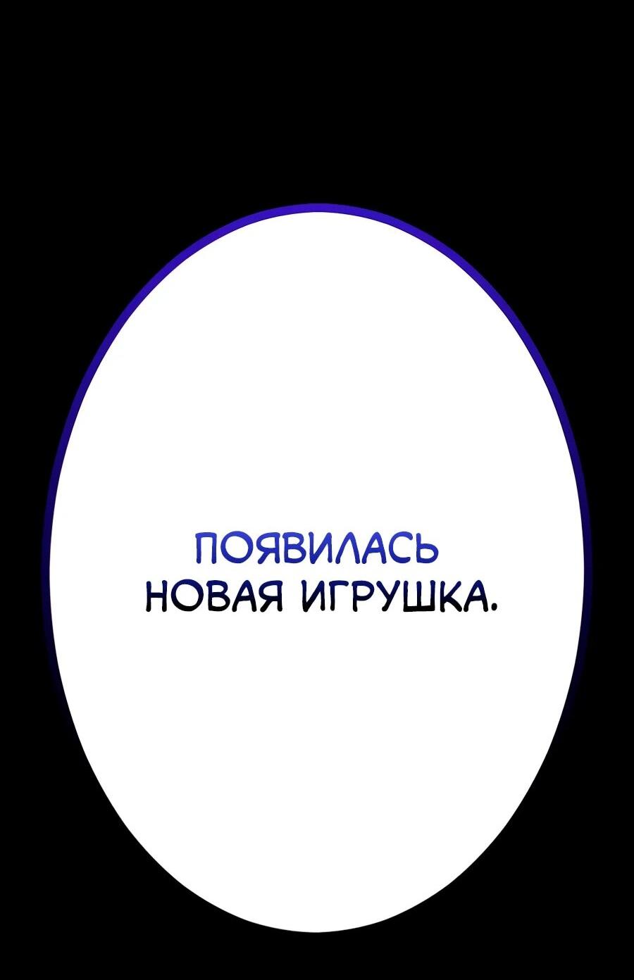 Манга Регрессия тёмного мага - Глава 25 Страница 103