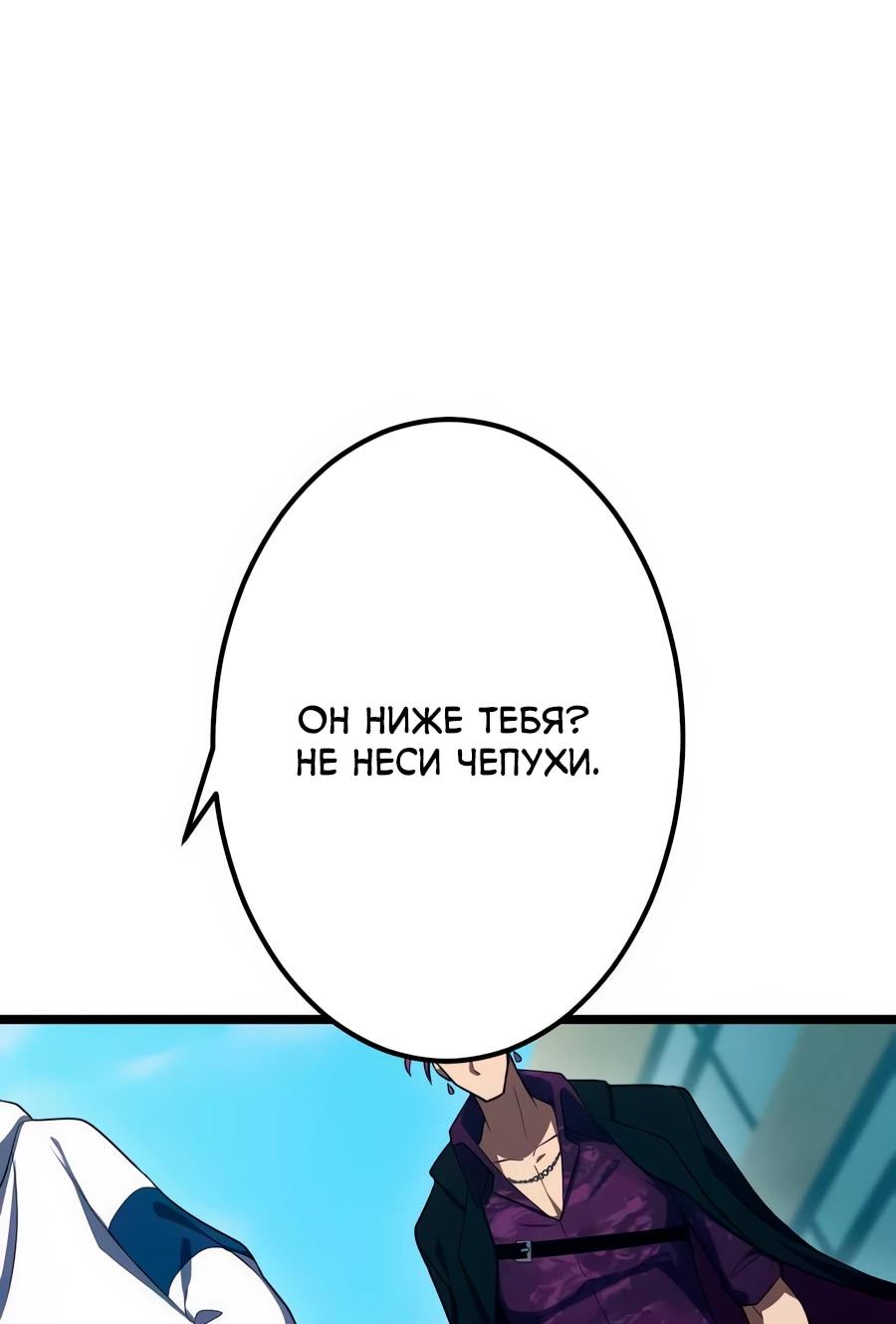 Манга Регрессия тёмного мага - Глава 25 Страница 62