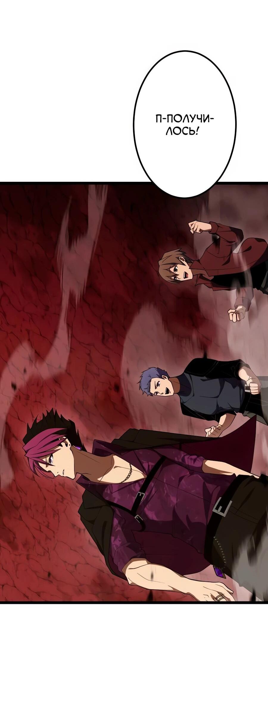 Манга Регрессия тёмного мага - Глава 25 Страница 89